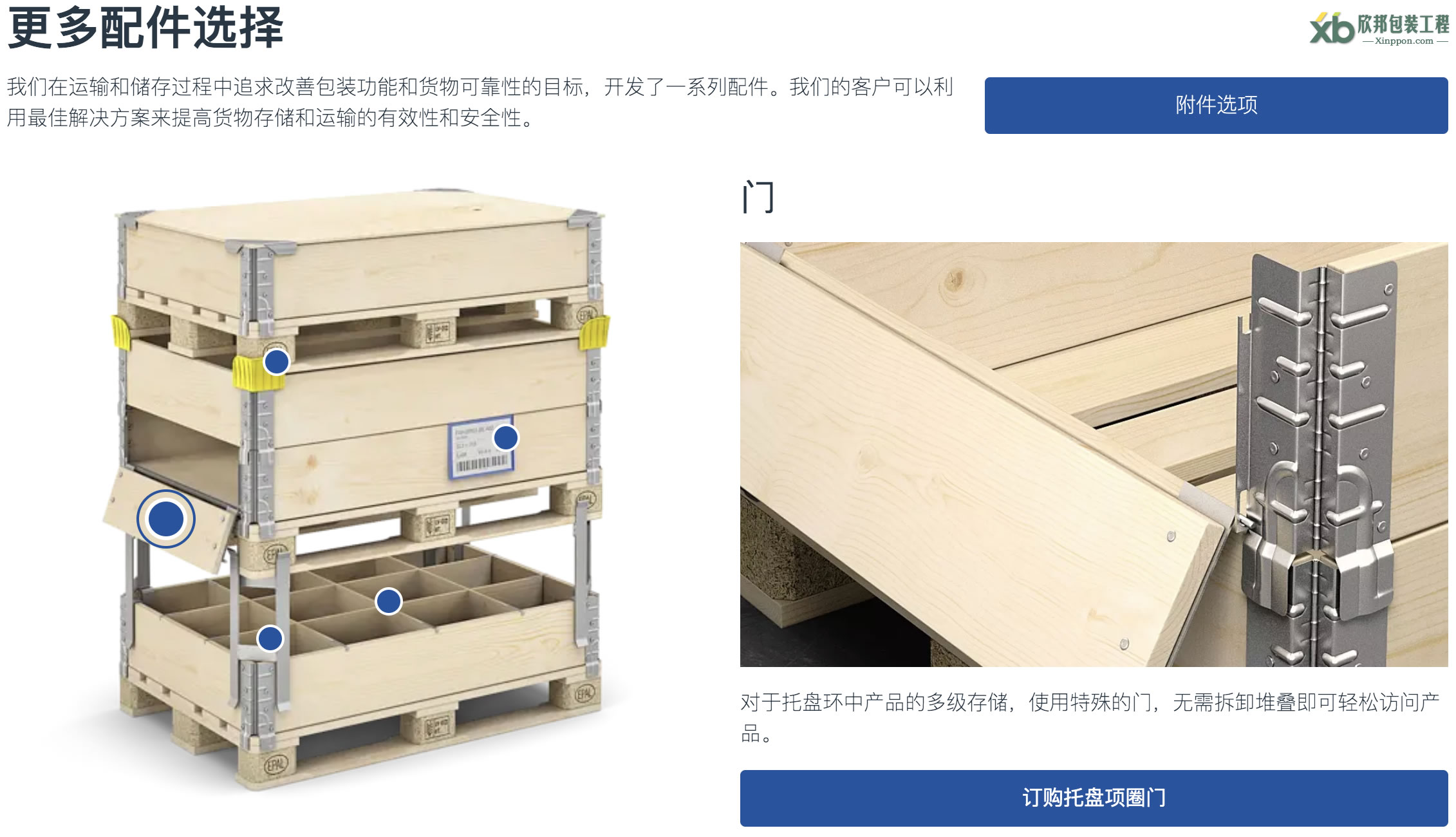 杭州木箱,杭州木箱廠,杭州木箱包裝,圍板箱